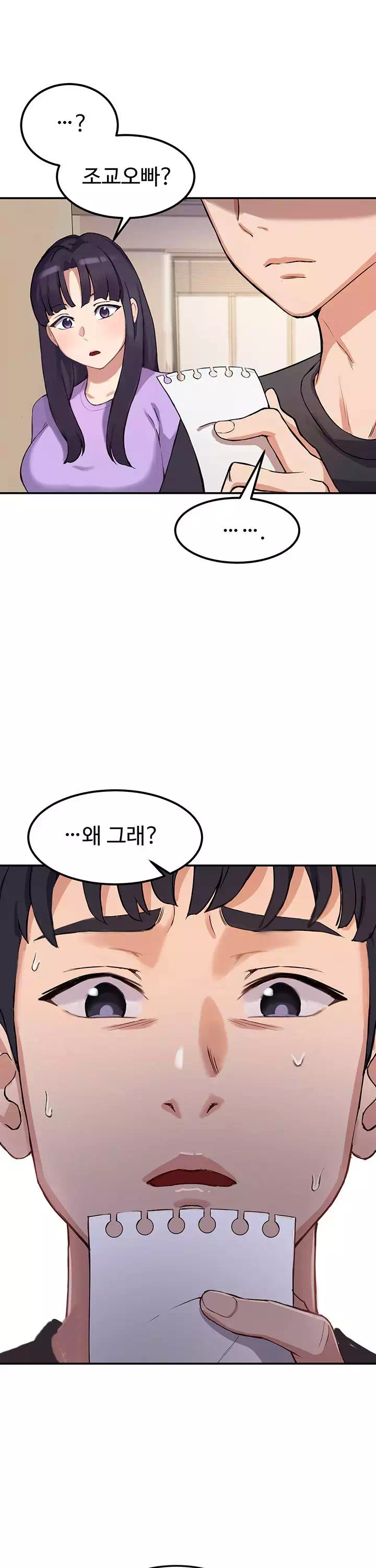 스무살 프롤로그 - 웹툰 이미지 23