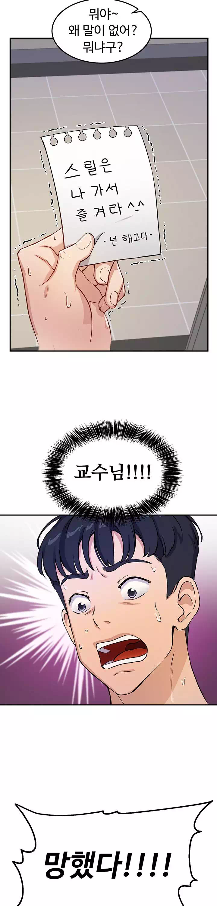 스무살 프롤로그 - 웹툰 이미지 24