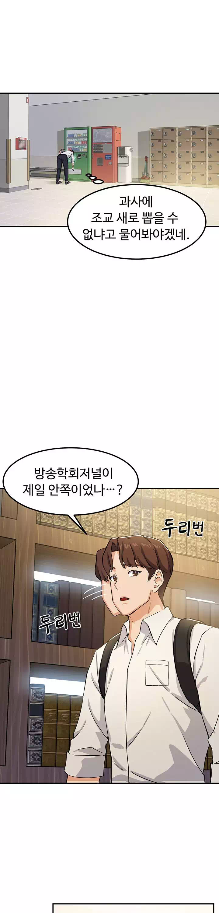 스무살 프롤로그 - 웹툰 이미지 26