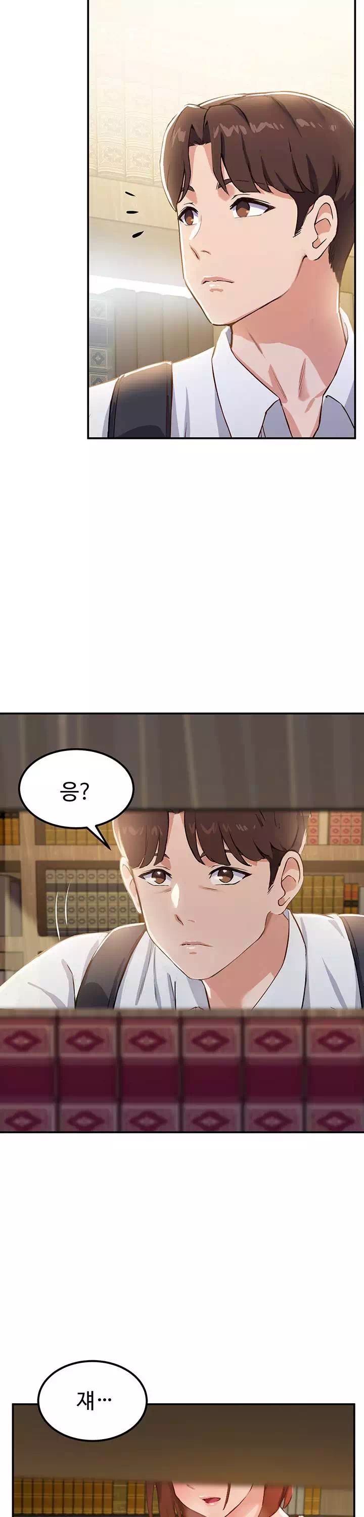 스무살 프롤로그 - 웹툰 이미지 27