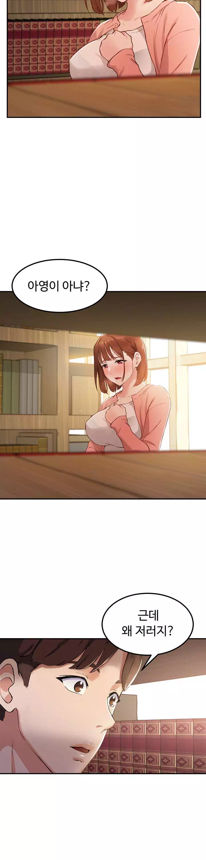 스무살 프롤로그 - 웹툰 이미지 28