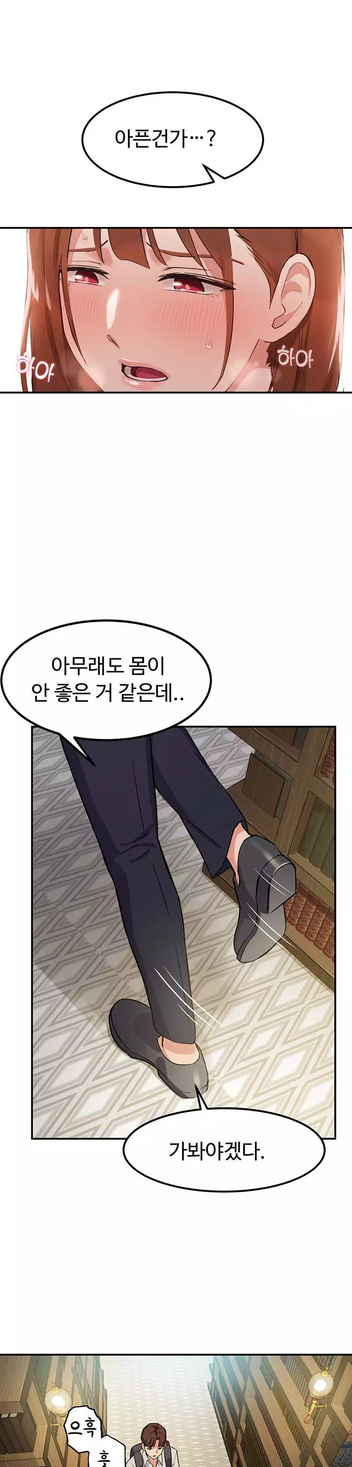 스무살 프롤로그 - 웹툰 이미지 29