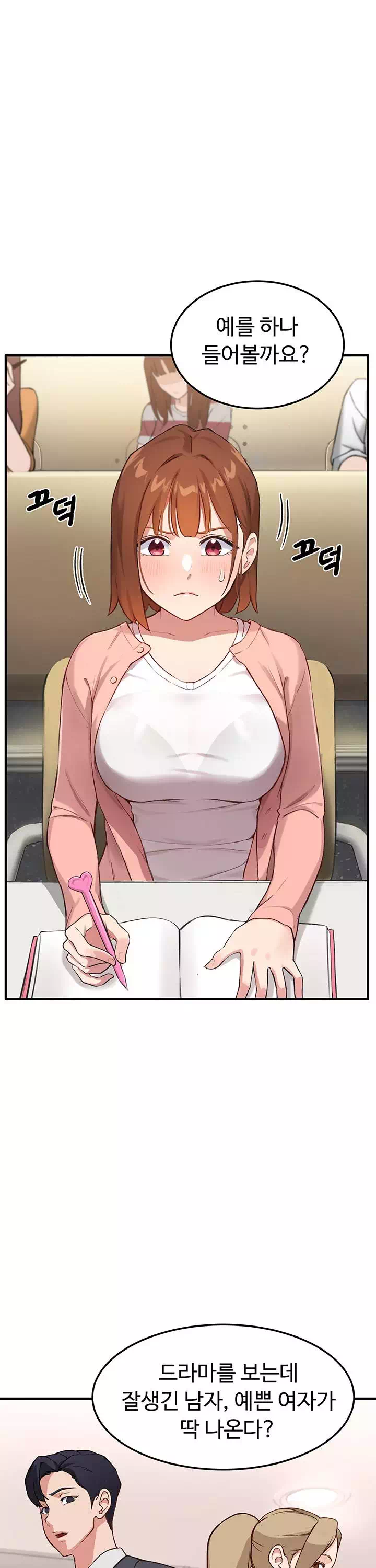 스무살 프롤로그 - 웹툰 이미지 3