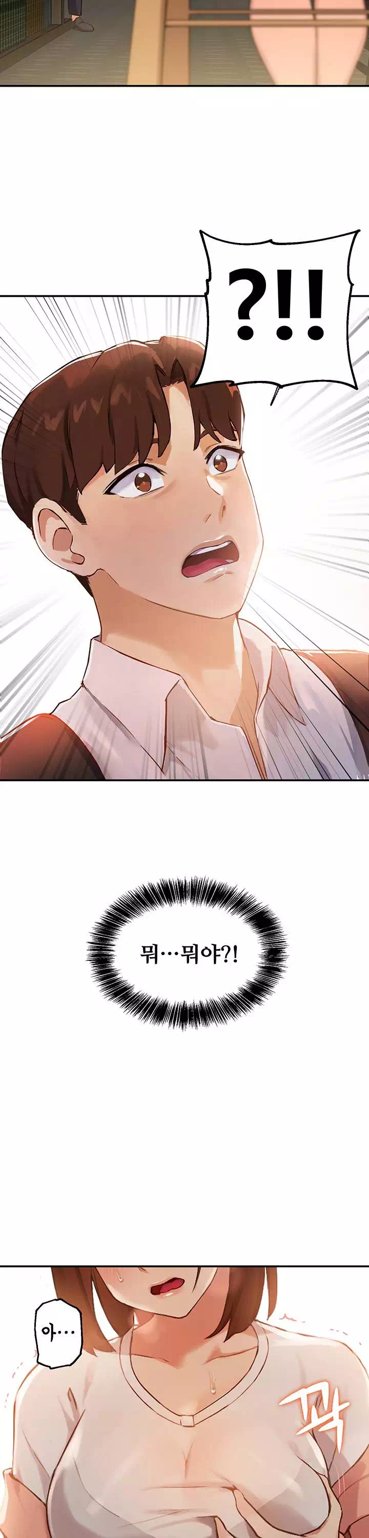 스무살 프롤로그 - 웹툰 이미지 31