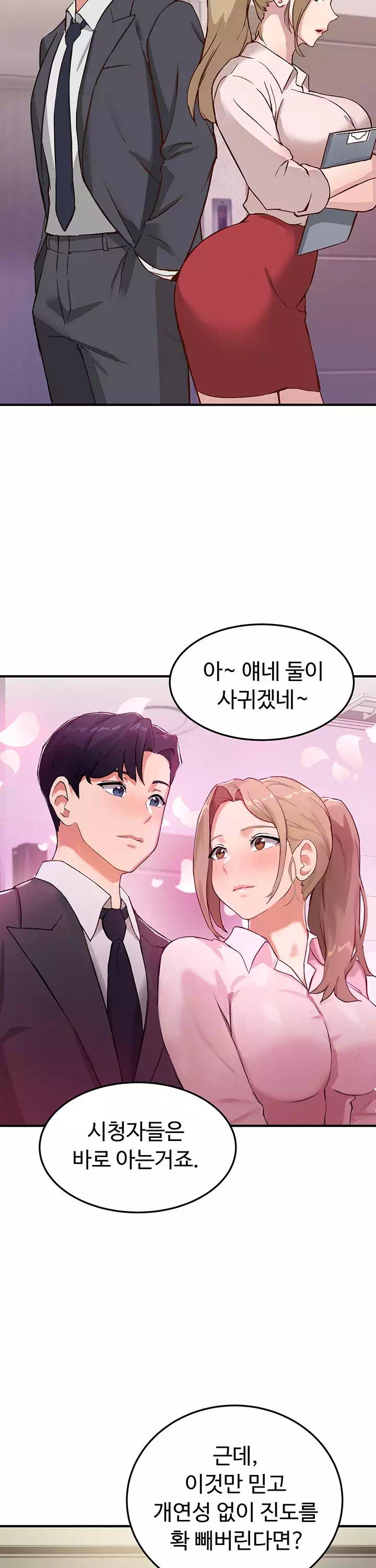 스무살 프롤로그 - 웹툰 이미지 4