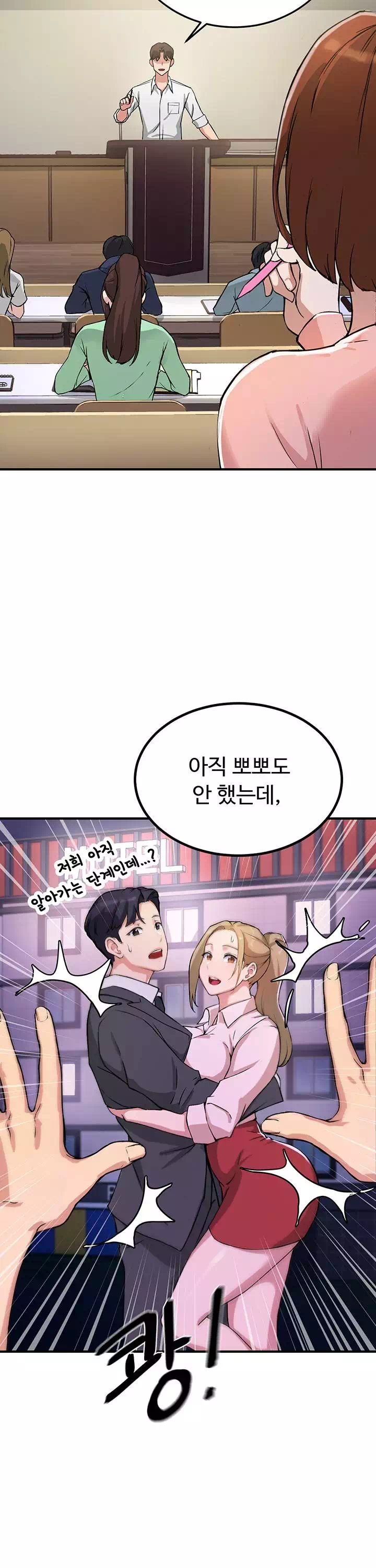 스무살 프롤로그 - 웹툰 이미지 5