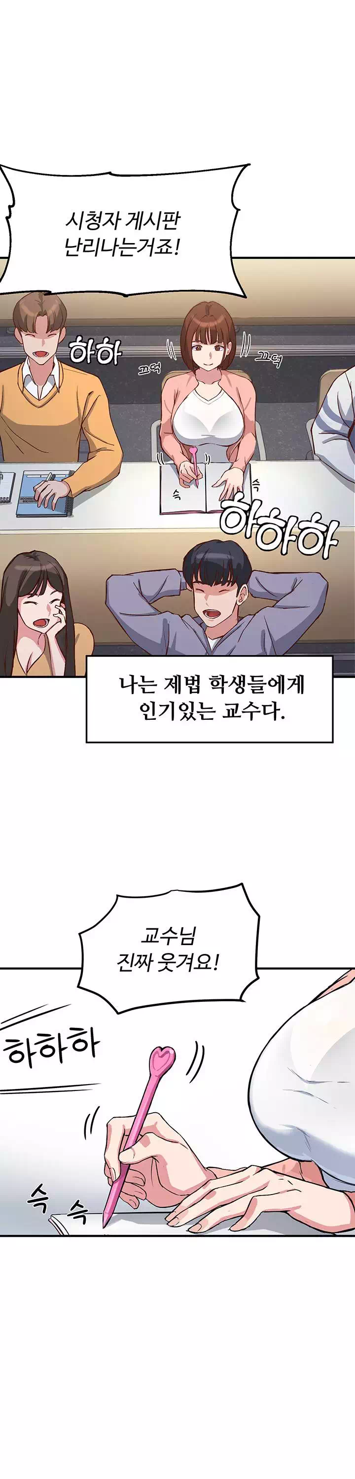 스무살 프롤로그 - 웹툰 이미지 7