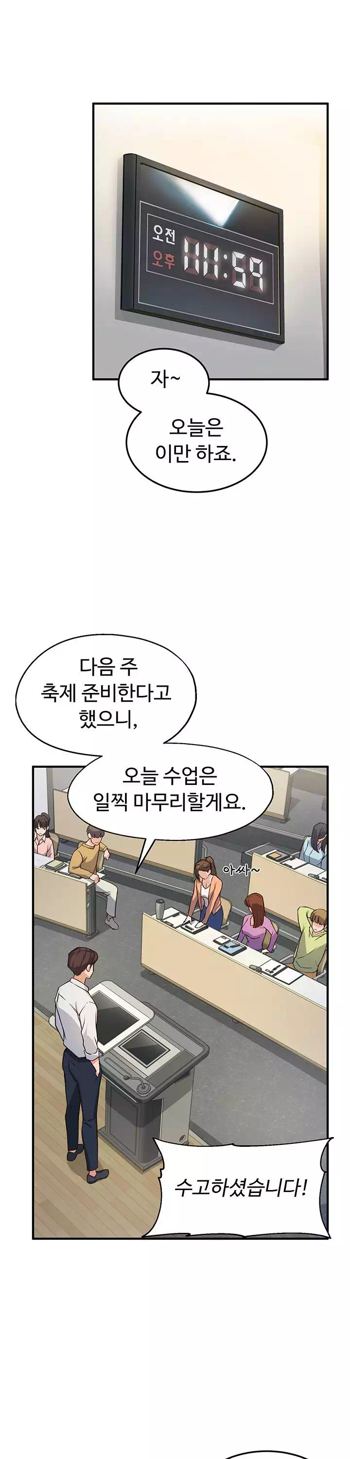 스무살 프롤로그 - 웹툰 이미지 8