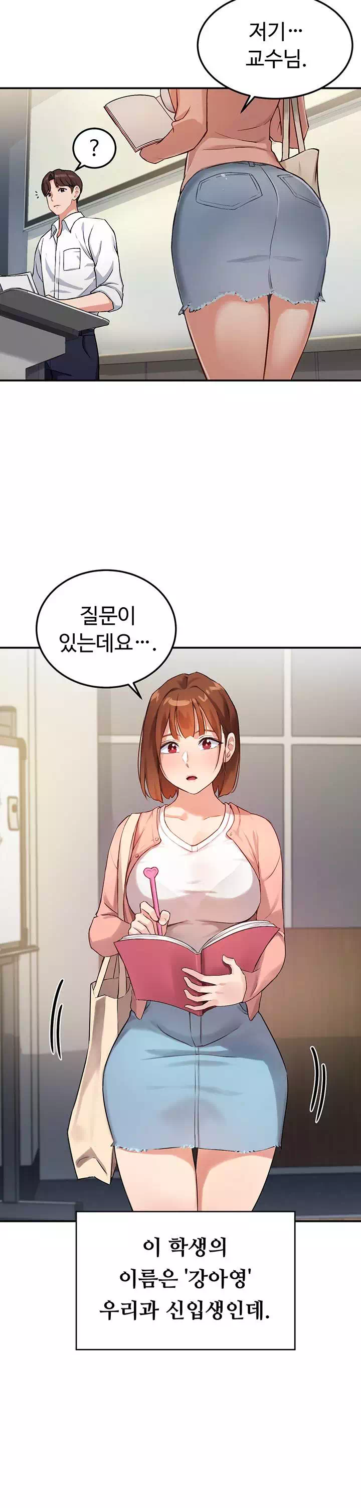 스무살 프롤로그 - 웹툰 이미지 9