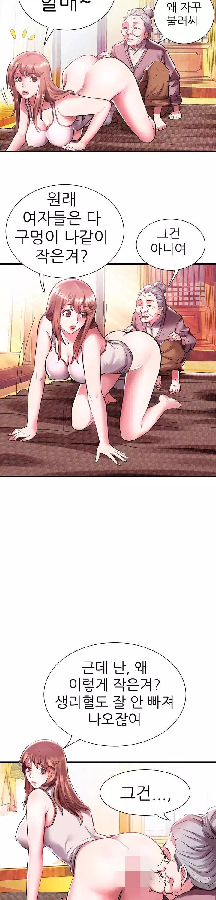 해녀 프롤로그 - 웹툰 이미지 10