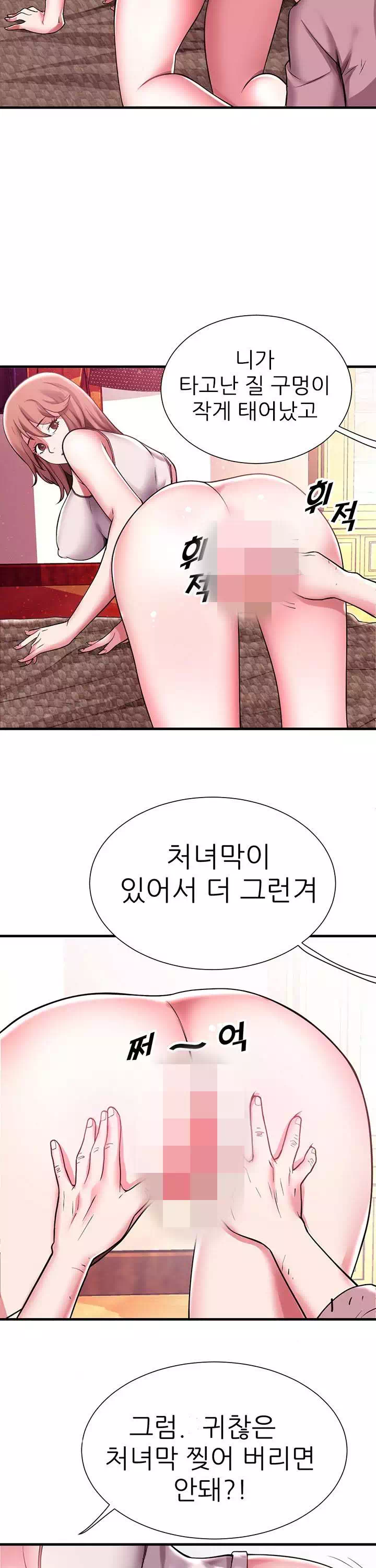 해녀 프롤로그 - 웹툰 이미지 11