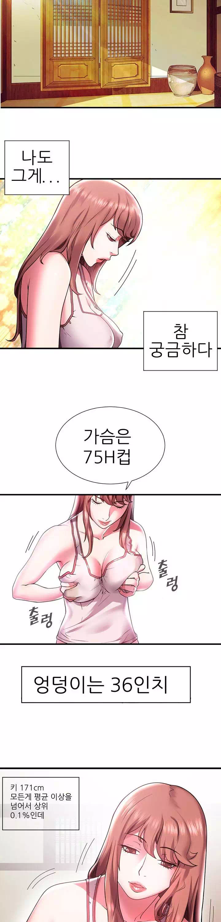 해녀 프롤로그 - 웹툰 이미지 14