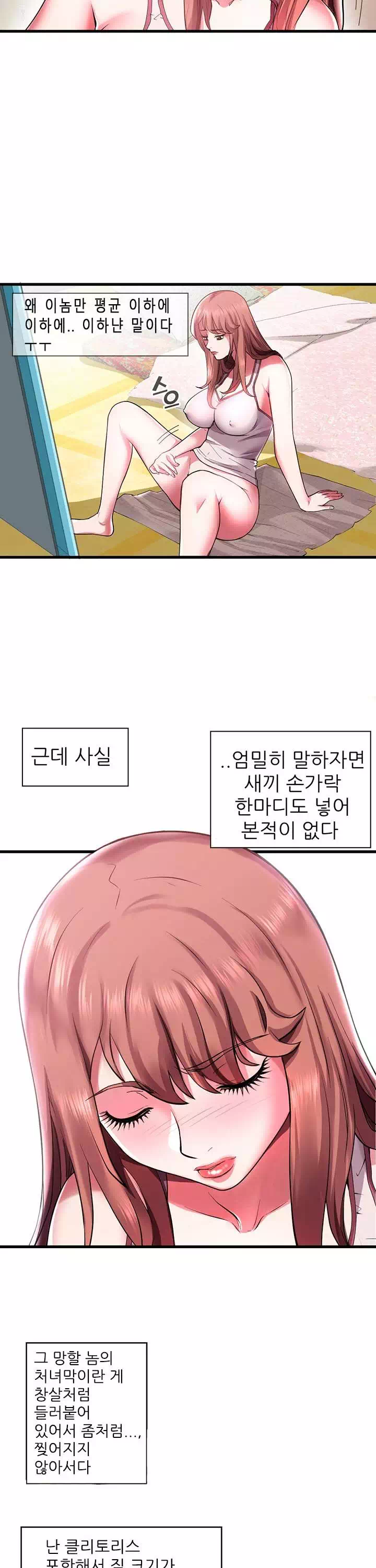 해녀 프롤로그 - 웹툰 이미지 15