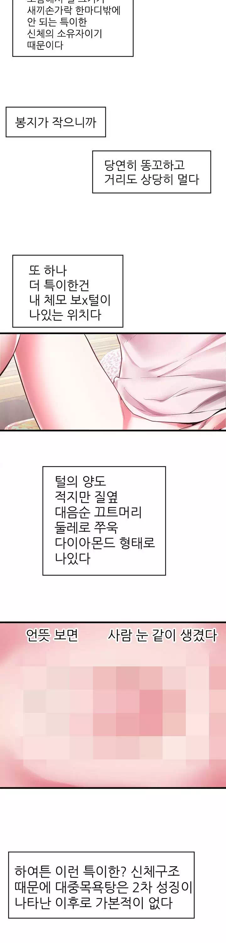 해녀 프롤로그 - 웹툰 이미지 16