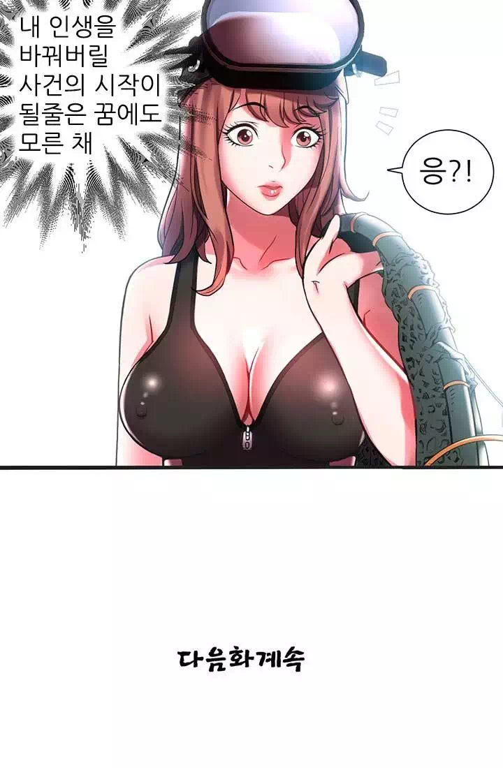 해녀 프롤로그 - 웹툰 이미지 18