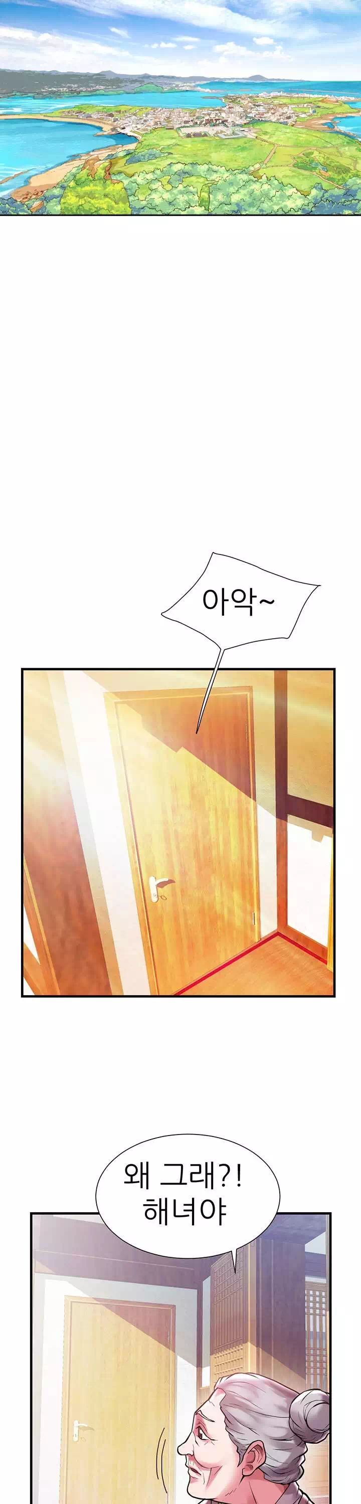 해녀 프롤로그 - 웹툰 이미지 2
