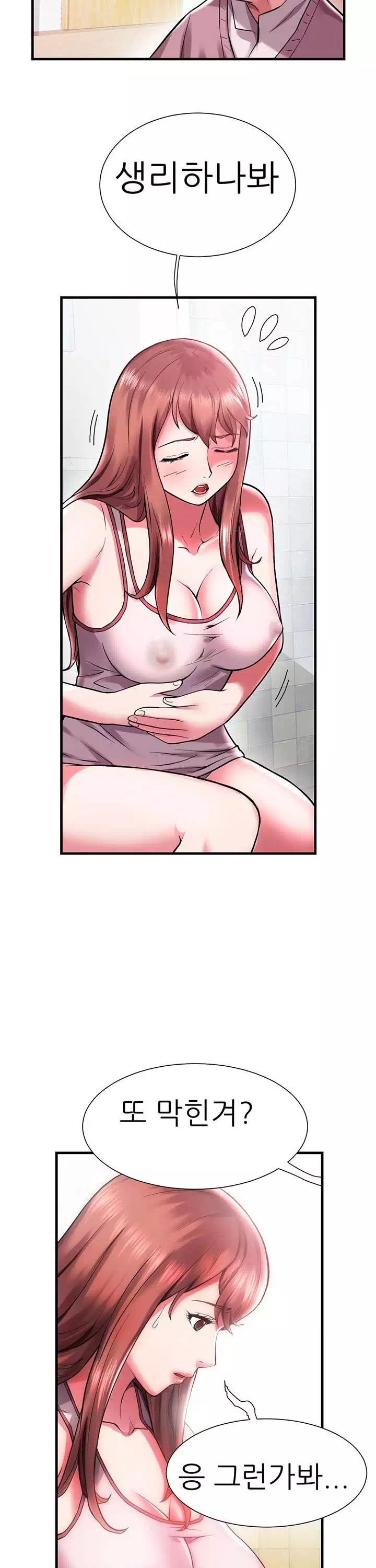 해녀 프롤로그 - 웹툰 이미지 3