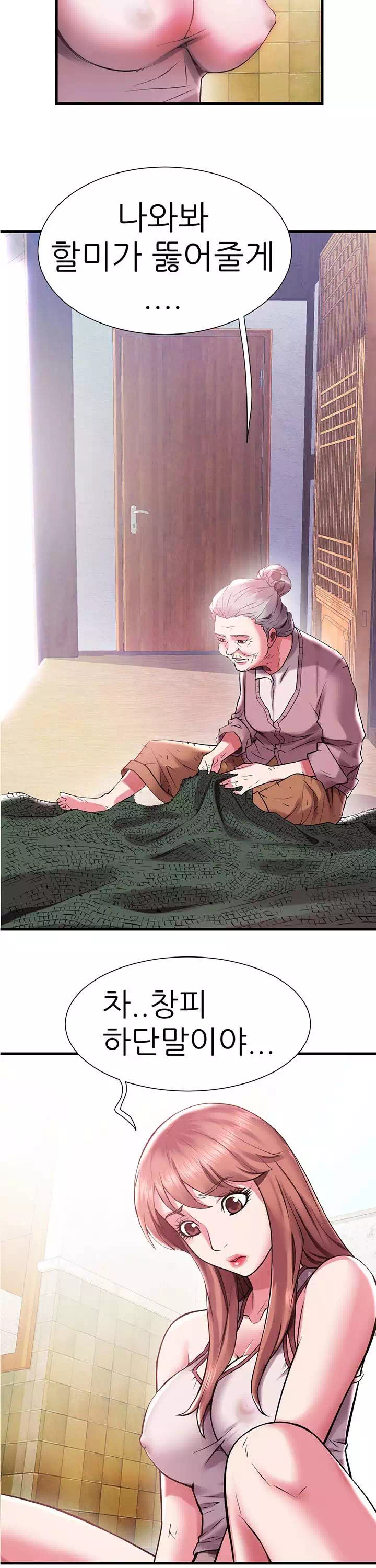 해녀 프롤로그 - 웹툰 이미지 4