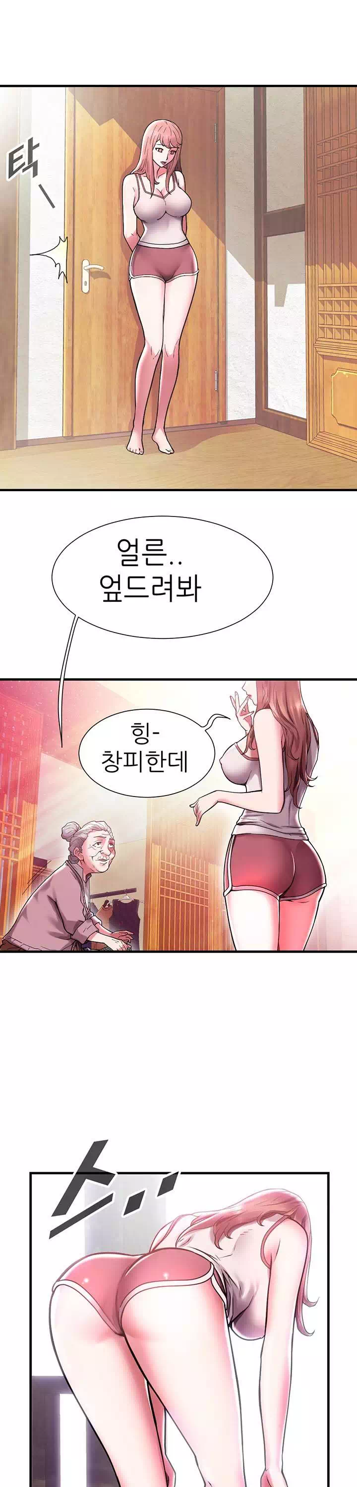 해녀 프롤로그 - 웹툰 이미지 6