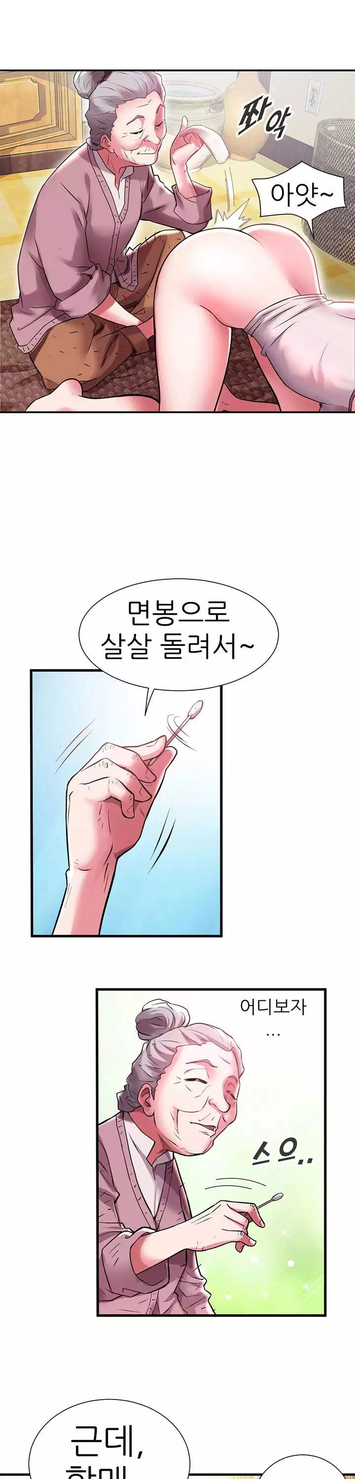 해녀 프롤로그 - 웹툰 이미지 9