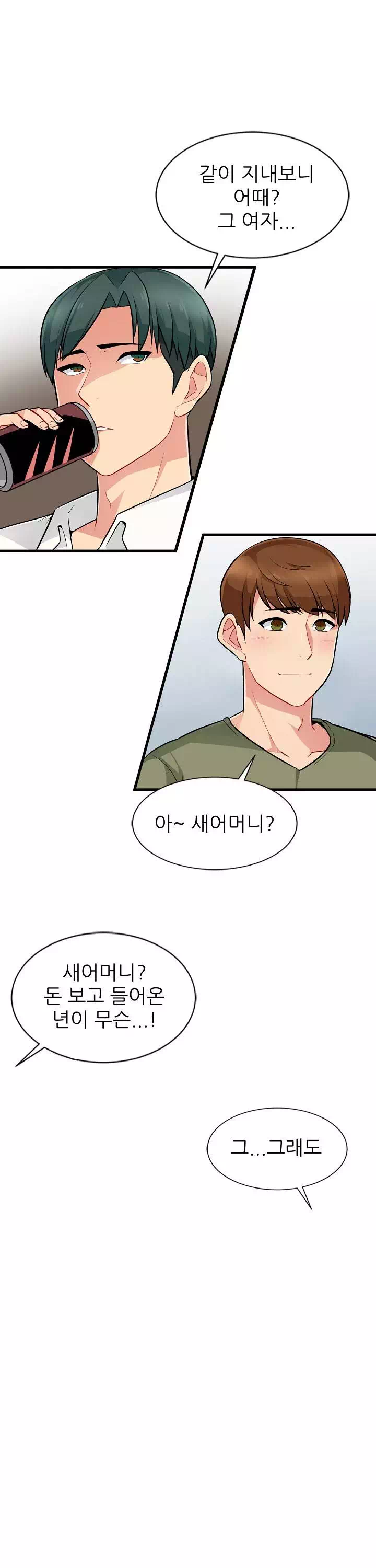 어린 과부_두 아들 프롤로그 - 웹툰 이미지 10