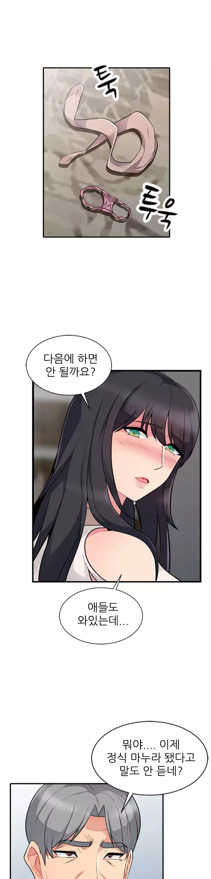 어린 과부_두 아들 프롤로그 - 웹툰 이미지 11