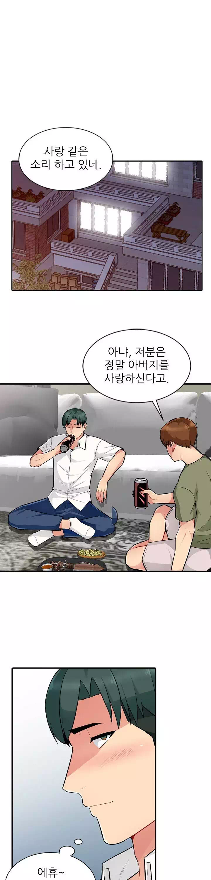 어린 과부_두 아들 프롤로그 - 웹툰 이미지 15