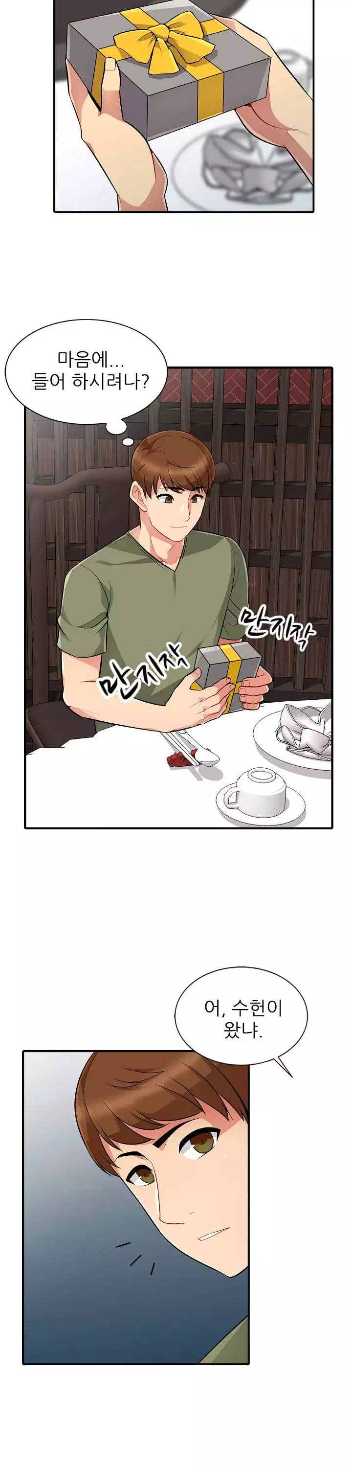 어린 과부_두 아들 프롤로그 - 웹툰 이미지 2