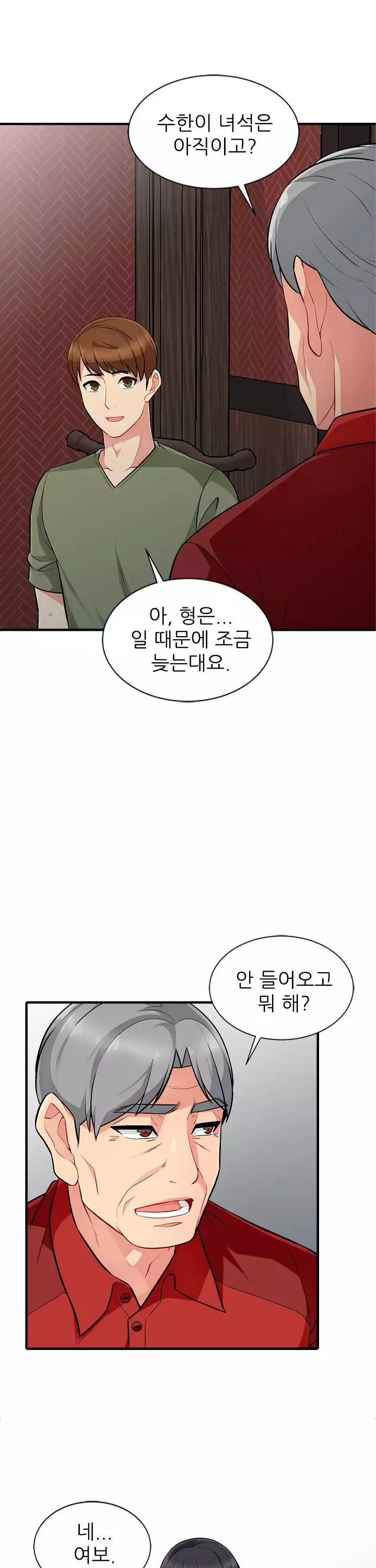 어린 과부_두 아들 프롤로그 - 웹툰 이미지 3