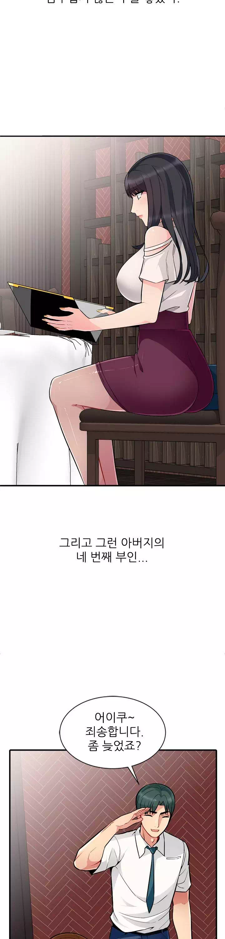 어린 과부_두 아들 프롤로그 - 웹툰 이미지 5