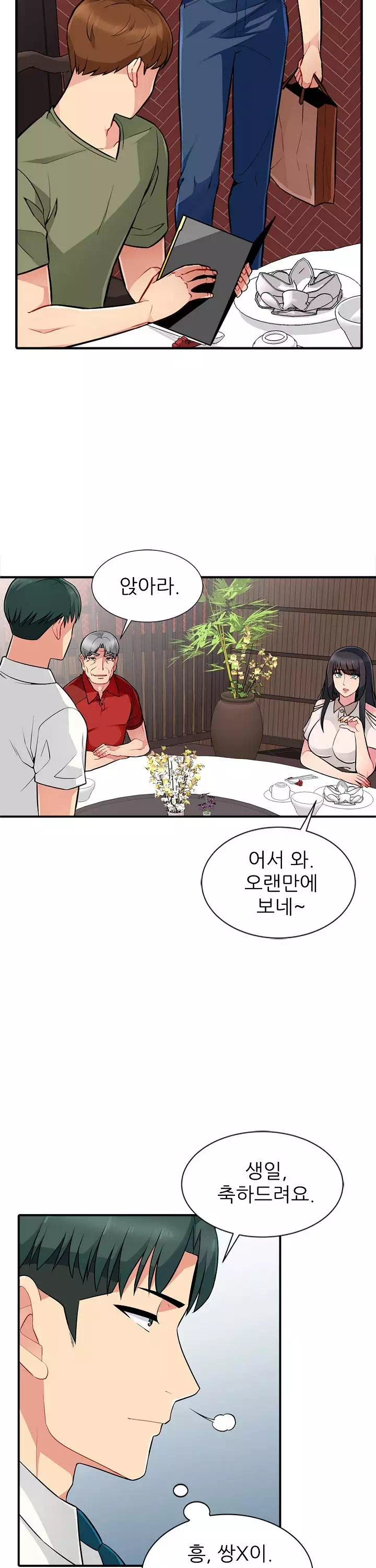 어린 과부_두 아들 프롤로그 - 웹툰 이미지 6