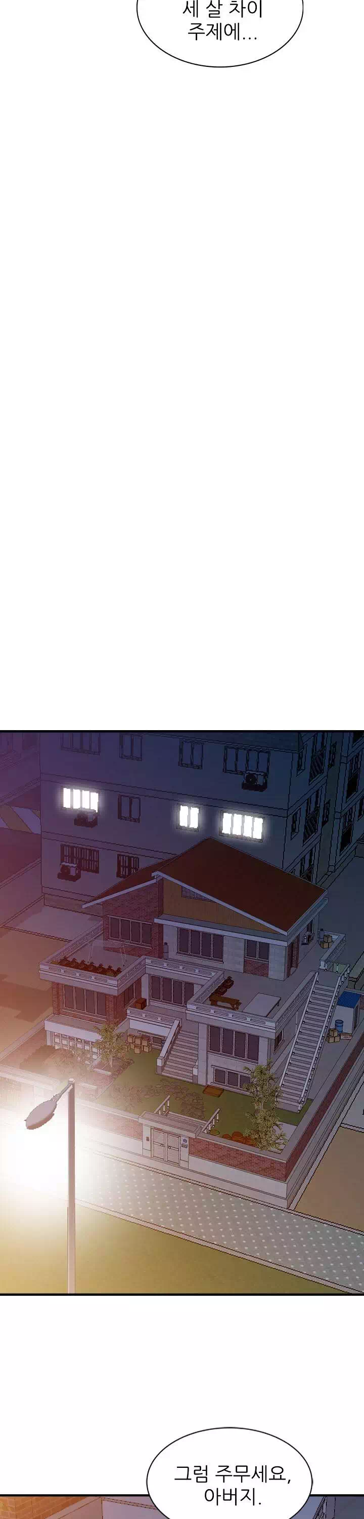 어린 과부_두 아들 프롤로그 - 웹툰 이미지 7