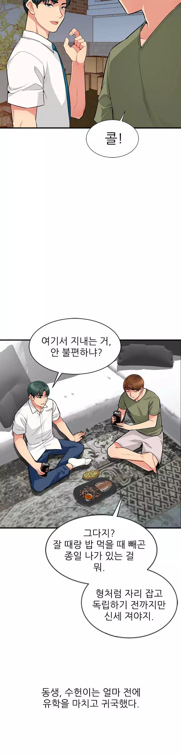 어린 과부_두 아들 프롤로그 - 웹툰 이미지 9