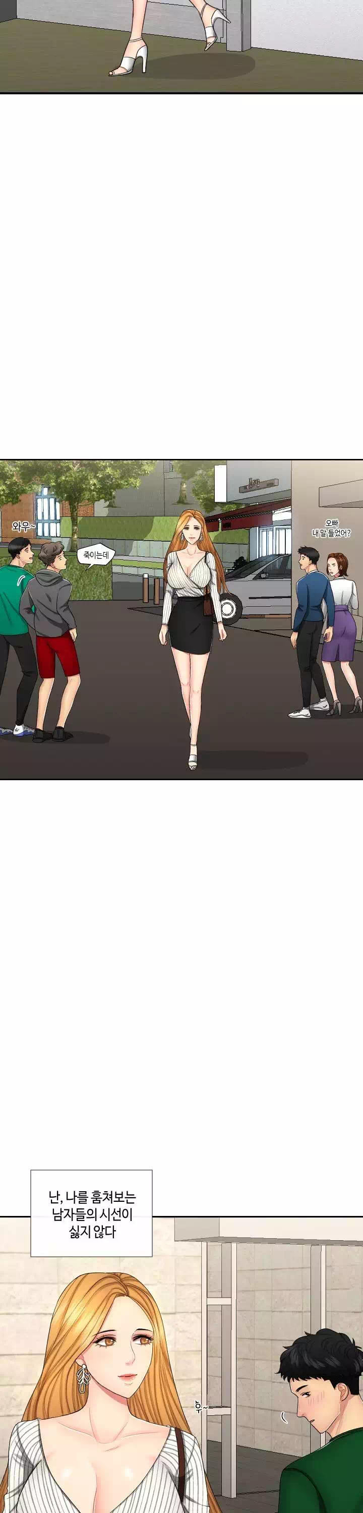 은밀한 거래 프롤로그 - 웹툰 이미지 11