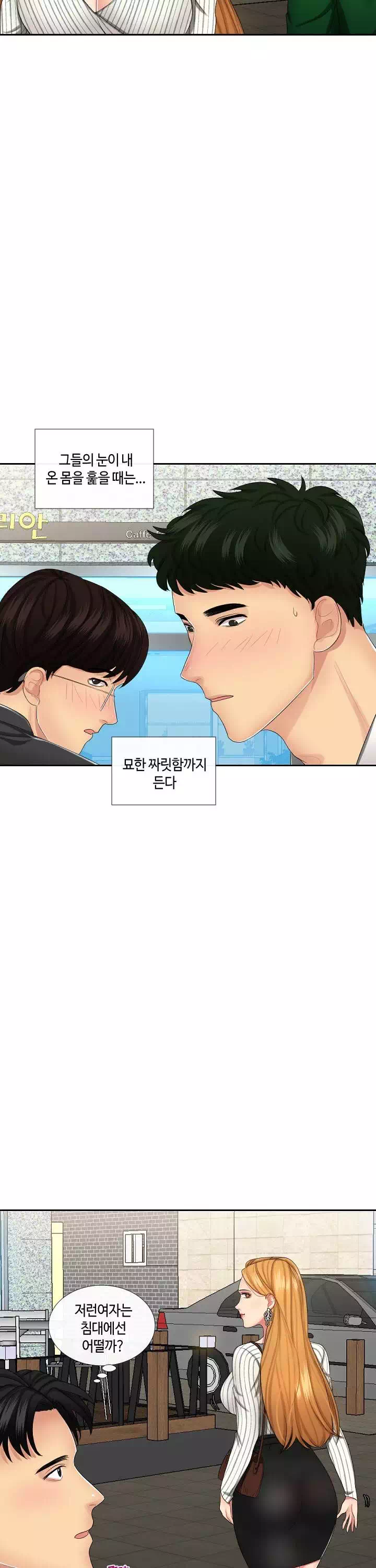 은밀한 거래 프롤로그 - 웹툰 이미지 12