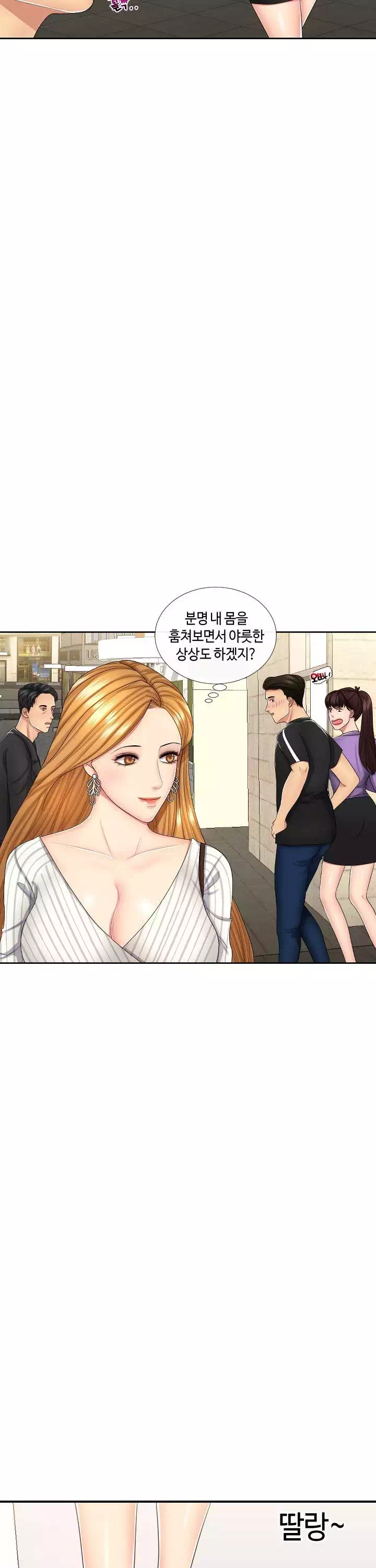 은밀한 거래 프롤로그 - 웹툰 이미지 13