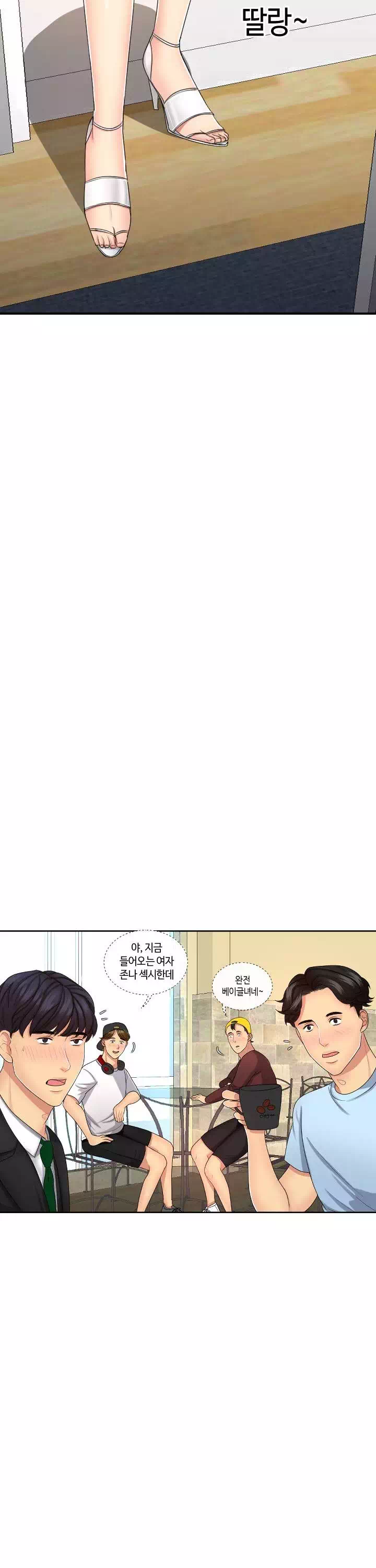 은밀한 거래 프롤로그 - 웹툰 이미지 14