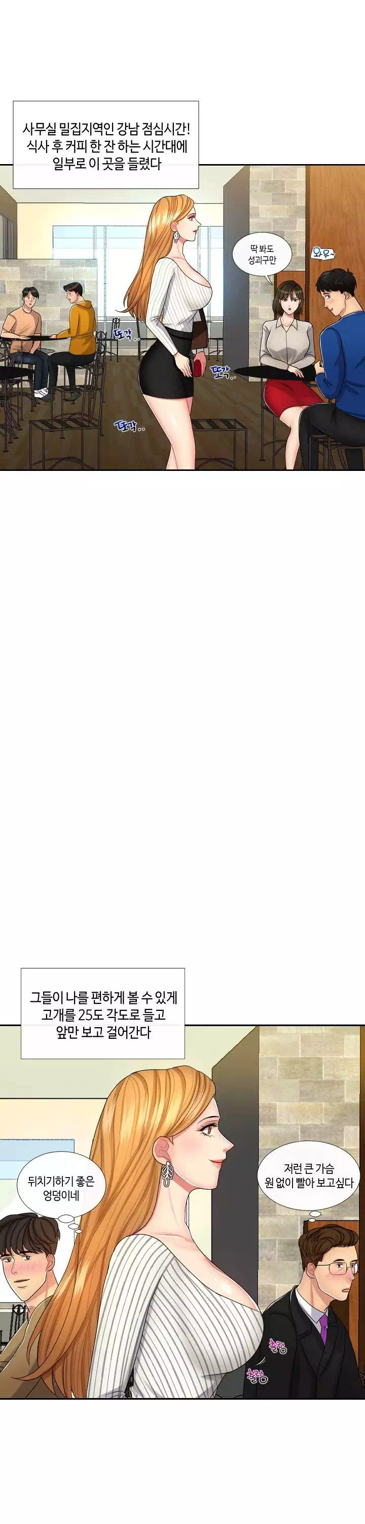 은밀한 거래 프롤로그 - 웹툰 이미지 15