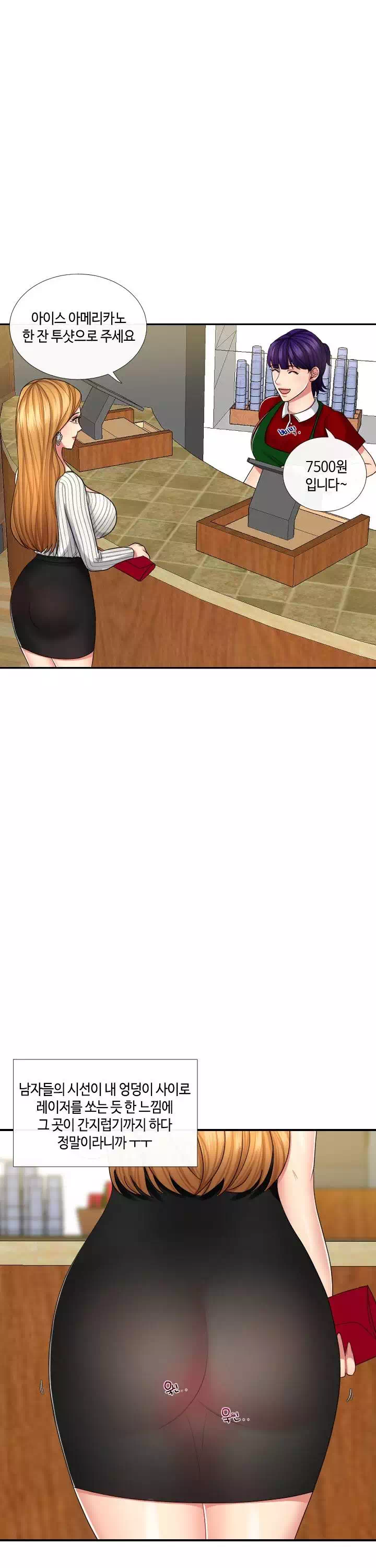 은밀한 거래 프롤로그 - 웹툰 이미지 16