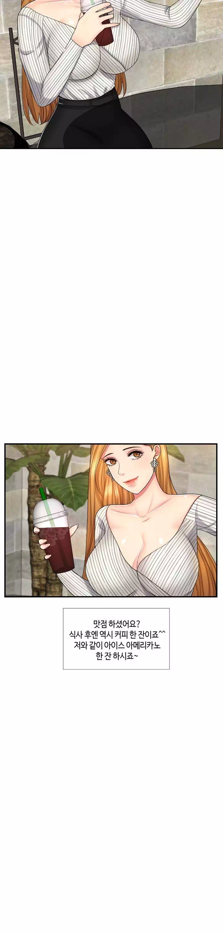 은밀한 거래 프롤로그 - 웹툰 이미지 18