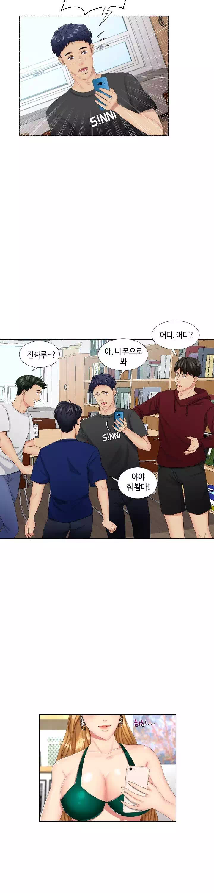 은밀한 거래 프롤로그 - 웹툰 이미지 2