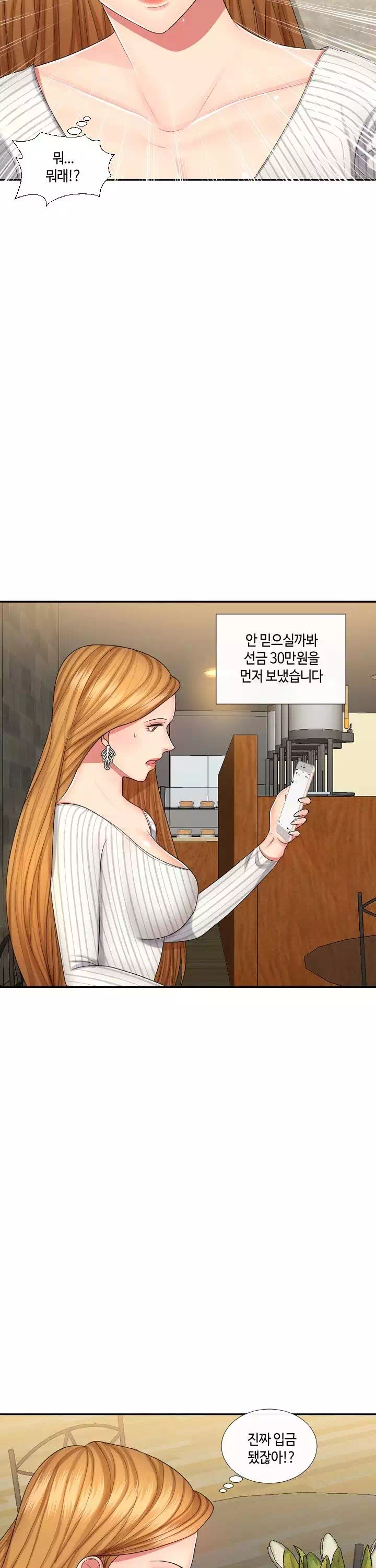 은밀한 거래 프롤로그 - 웹툰 이미지 20