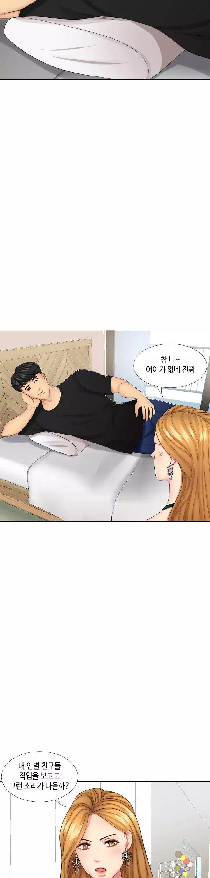 은밀한 거래 프롤로그 - 웹툰 이미지 4