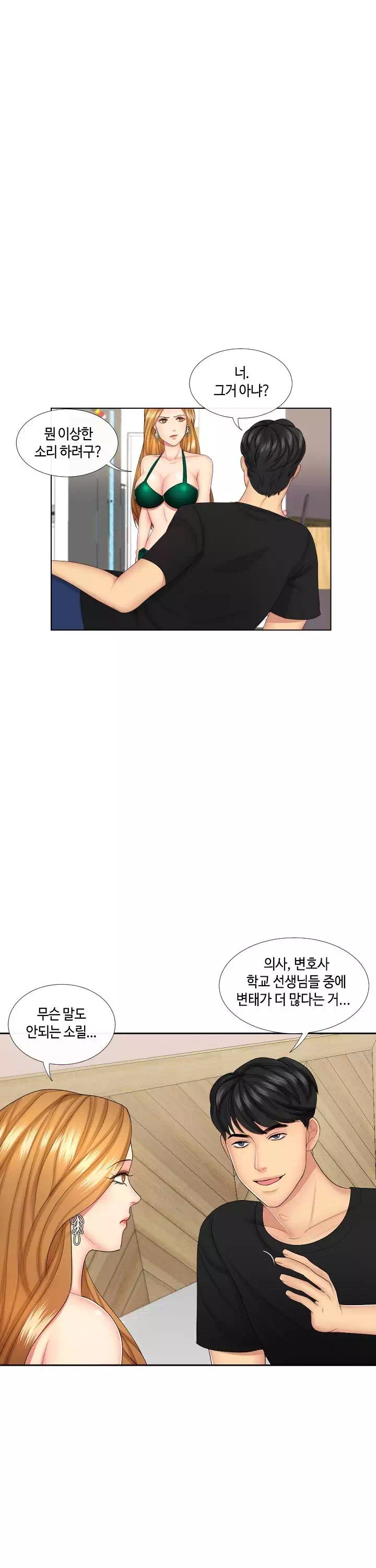 은밀한 거래 프롤로그 - 웹툰 이미지 6