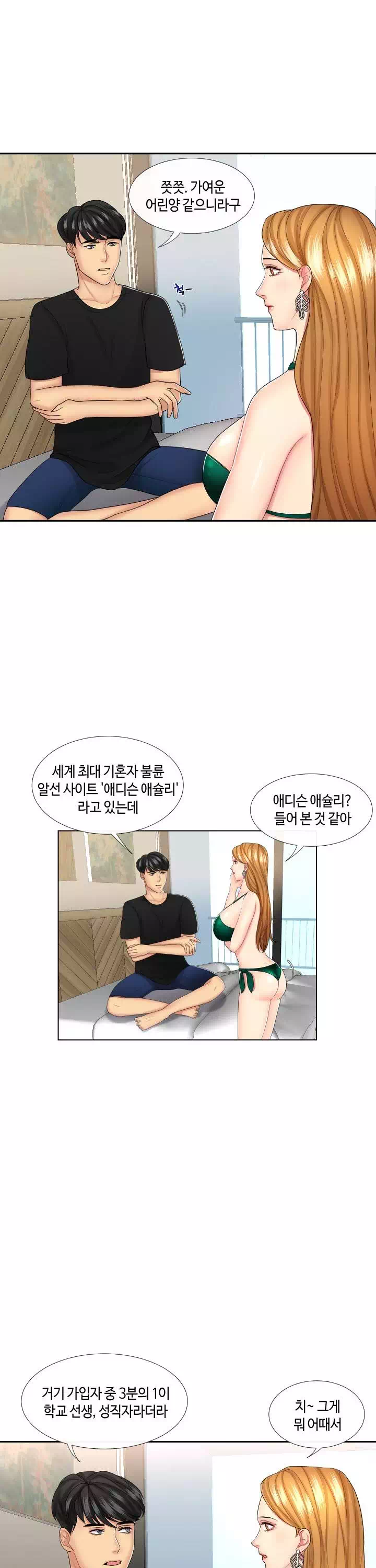 은밀한 거래 프롤로그 - 웹툰 이미지 7