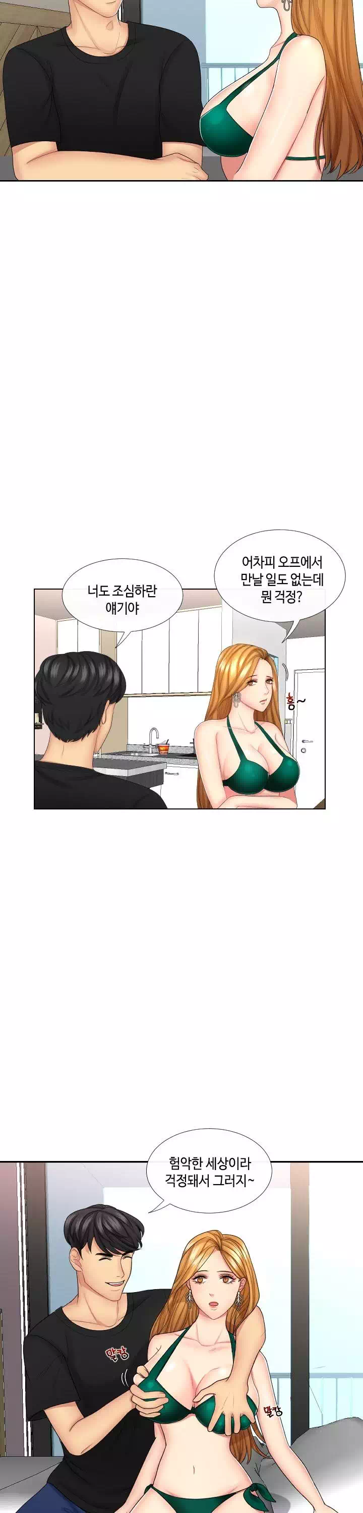 은밀한 거래 프롤로그 - 웹툰 이미지 8