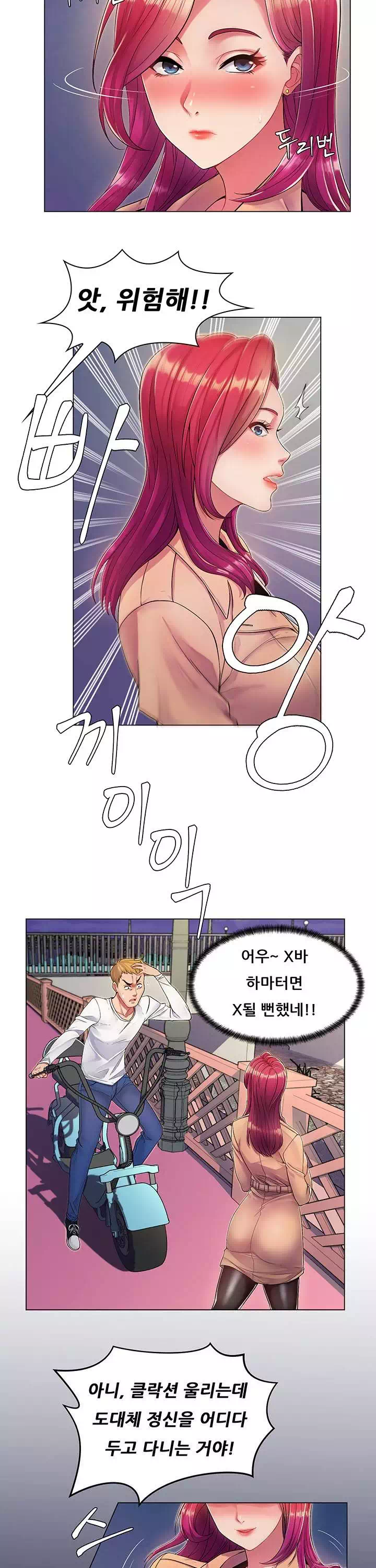 노출교사 프롤로그 - 웹툰 이미지 2