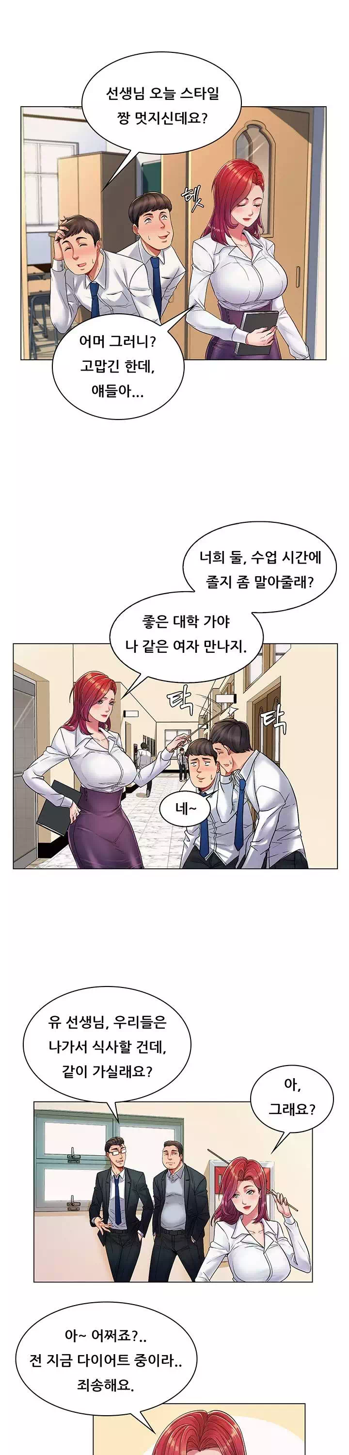 노출교사 프롤로그 - 웹툰 이미지 5