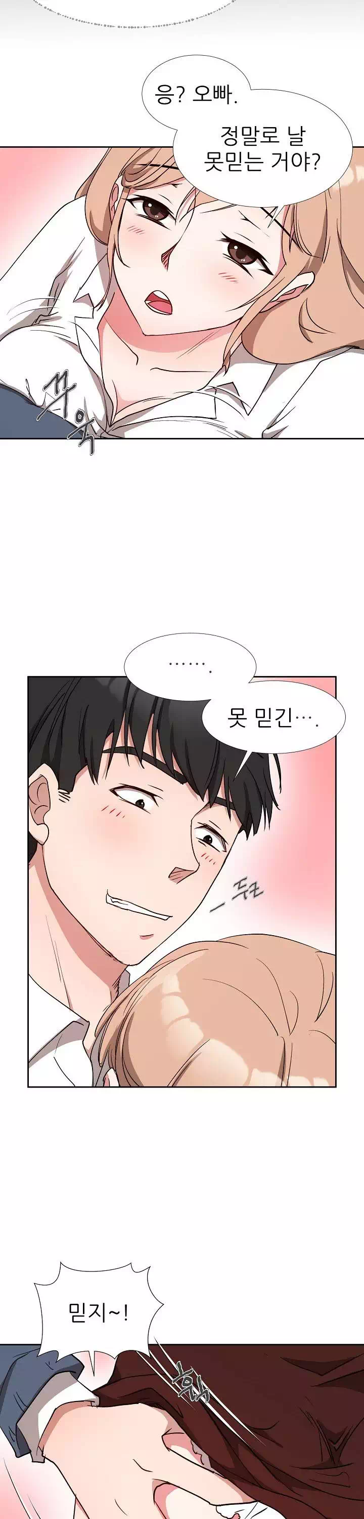 먹잇감 프롤로그 - 웹툰 이미지 11