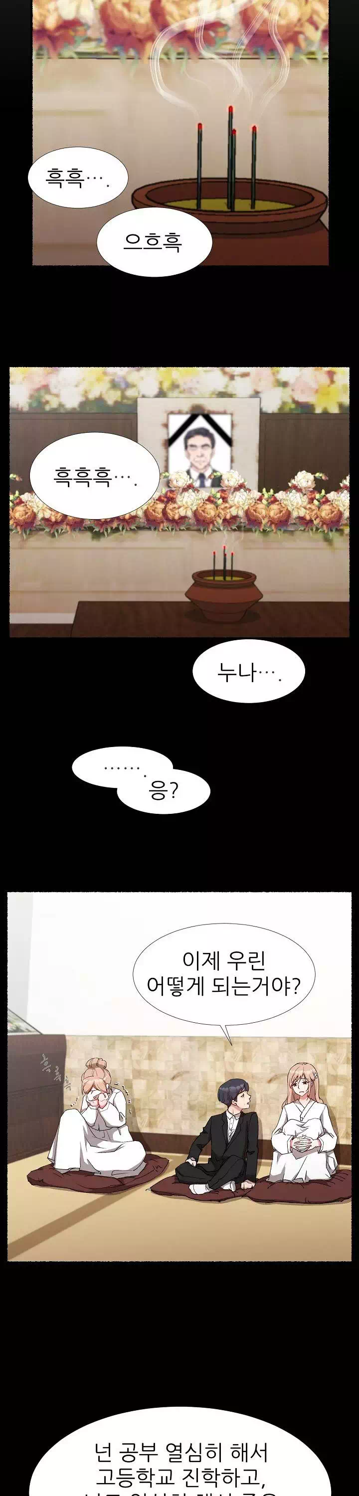 먹잇감 프롤로그 - 웹툰 이미지 14